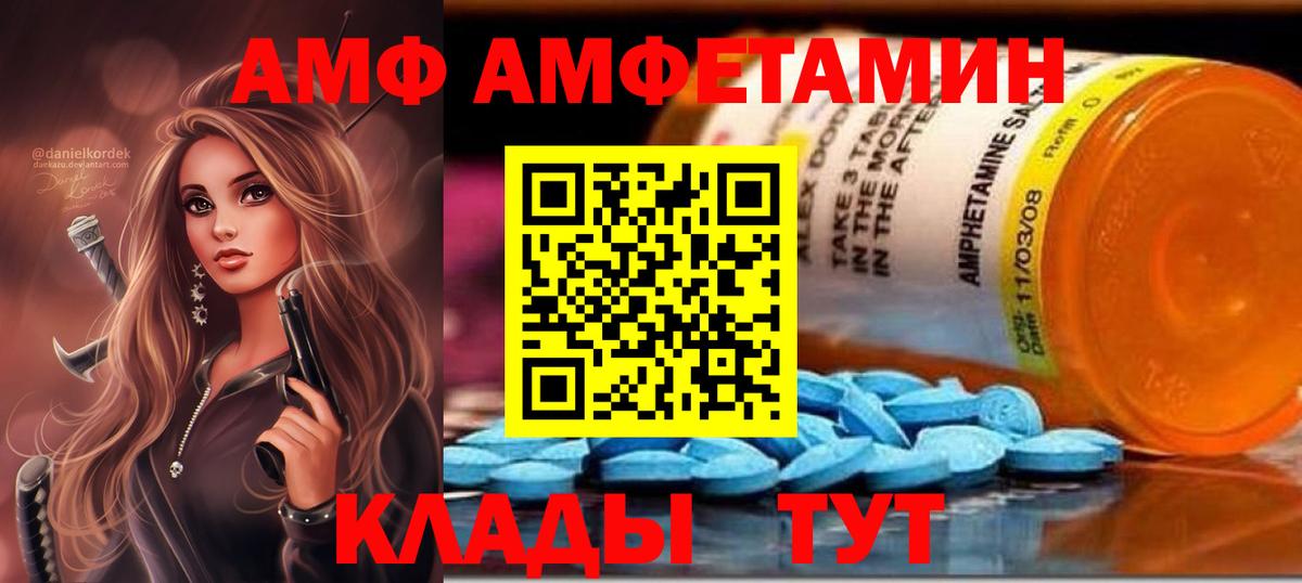 АМФЕТАМИН VHQ Гулькевичи