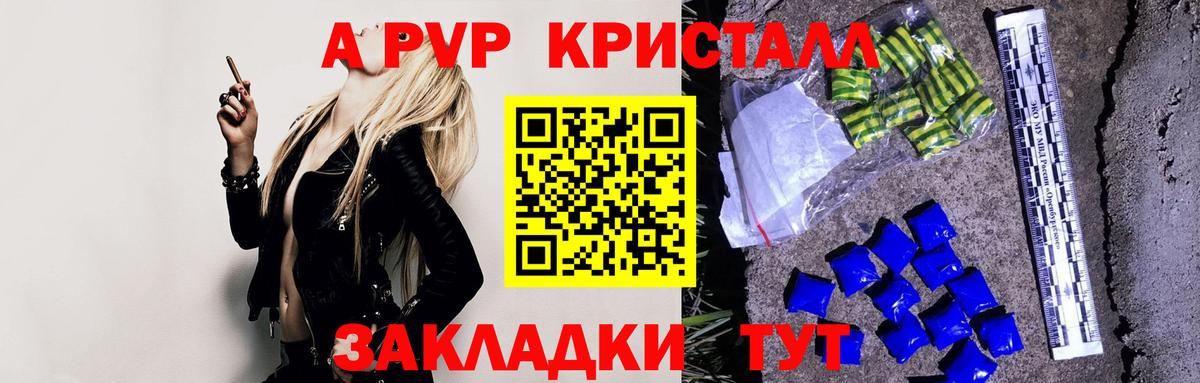 А ПВП Соль Гулькевичи