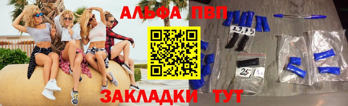 Гулькевичи  Alpha-PVP СК КРИС  A PVP Crystall  Вход с VPN 