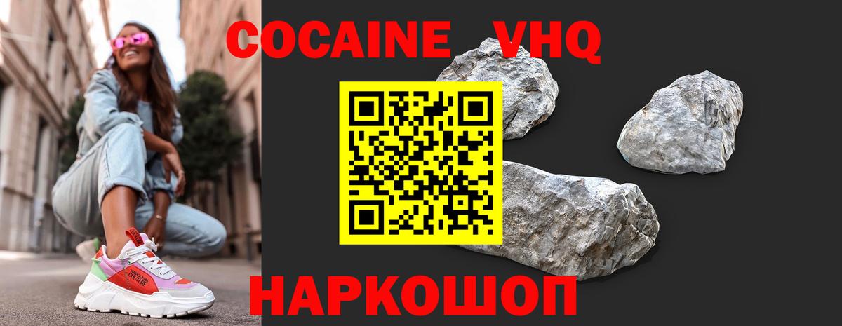 COCAIN 98% Гулькевичи