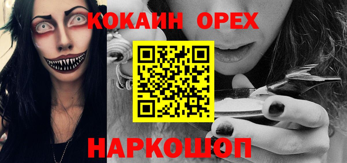 Гулькевичи  Cocaine 99%  купить наркотик  Вход с VPN  Cocaine 