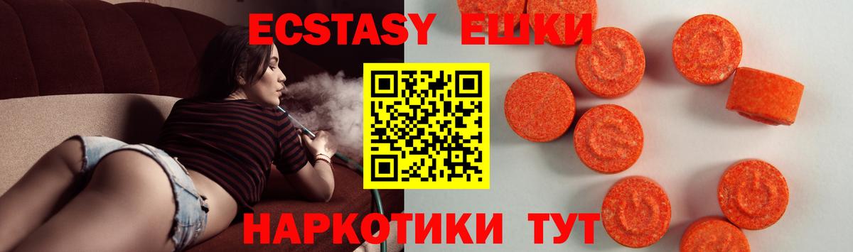 ЭКСТАЗИ круглые Гулькевичи