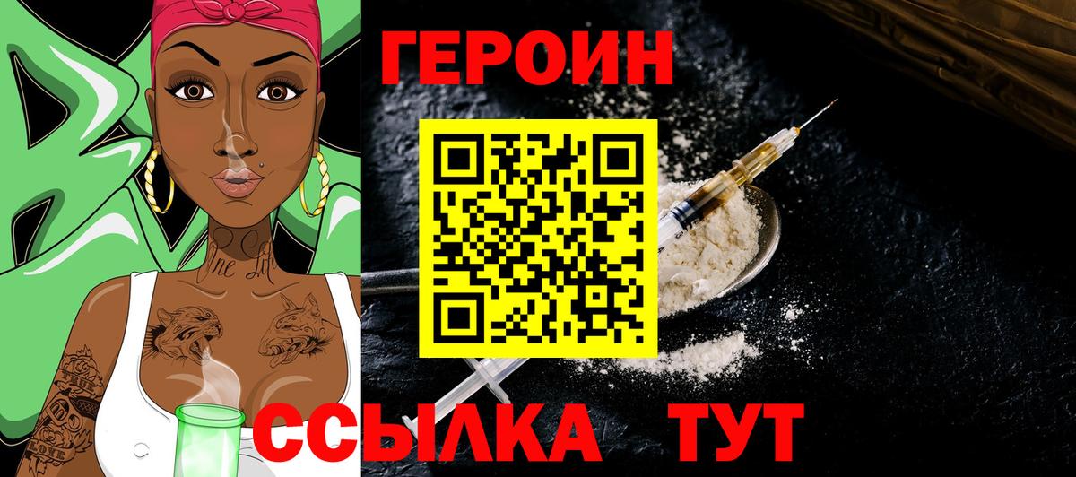 Героин Афган Гулькевичи