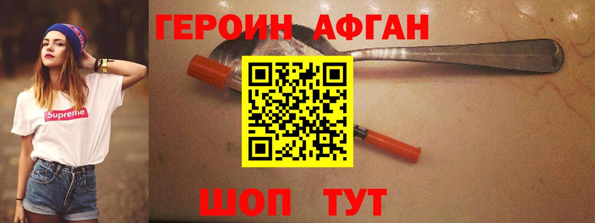 Героин хмурый  Вход с VPN  Гулькевичи 
