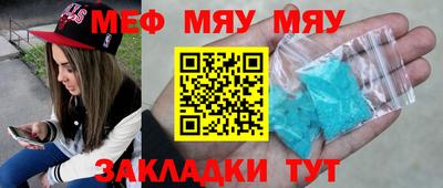 меф Гагарин