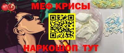 меф Гагарин