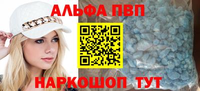 ALPHA PVP Гай