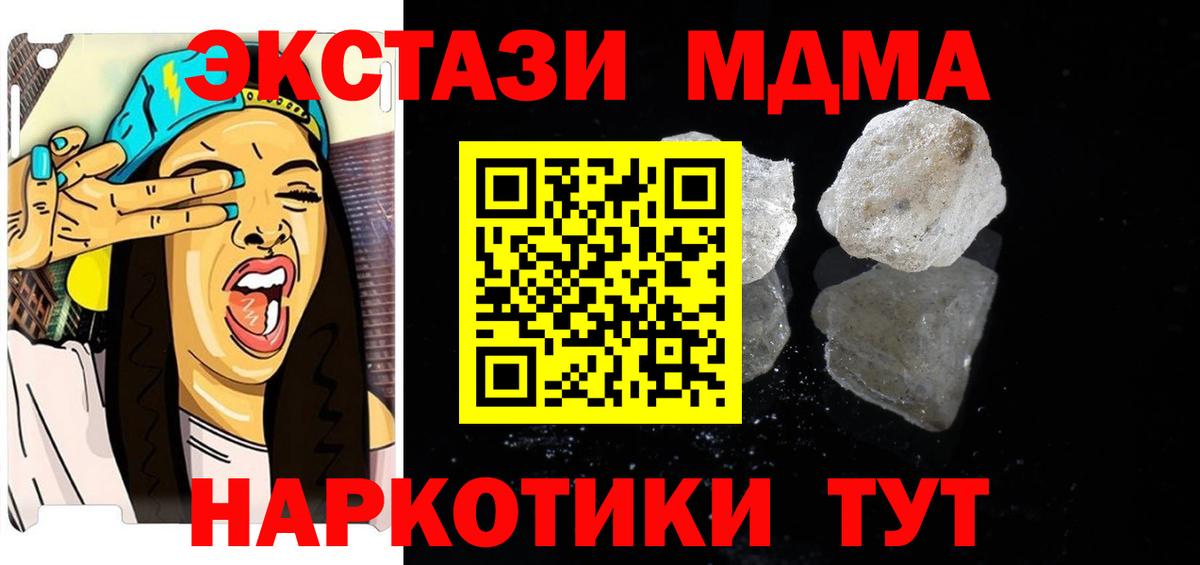 МДМА VHQ  МДМА Molly  Вход с VPN  Гулькевичи 
