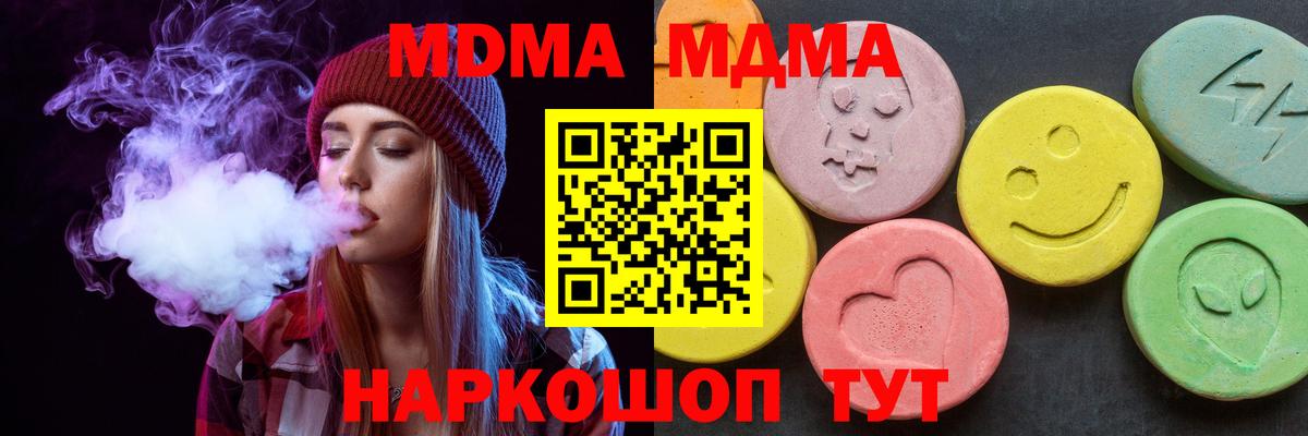 MDMA молли Гулькевичи