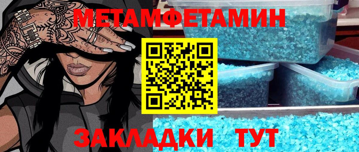 МЕТАМФЕТАМИН витя Гулькевичи